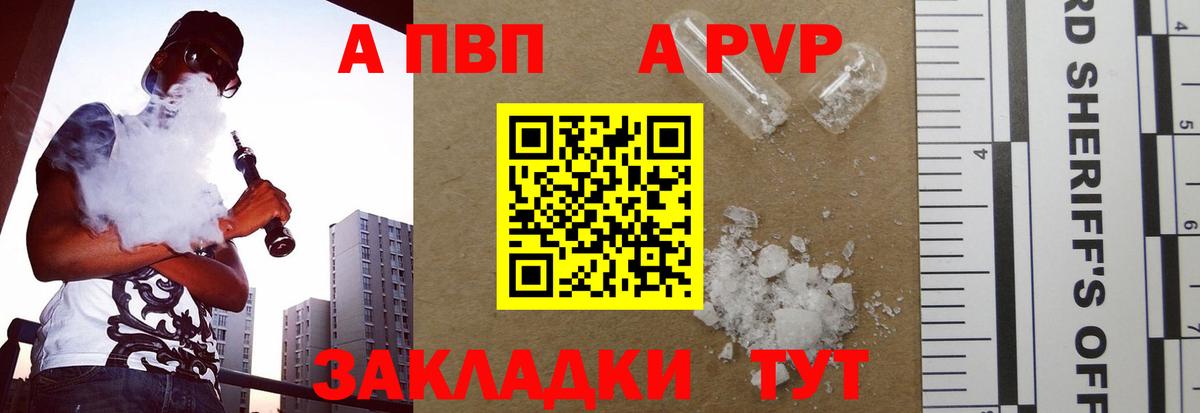 А ПВП Crystall Воскресенск