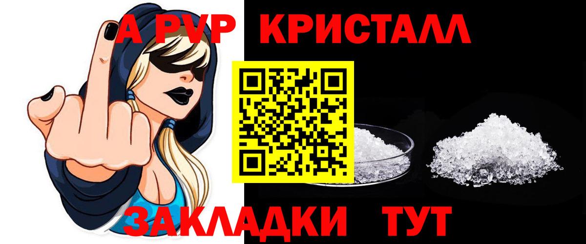A-PVP крисы CK  Вход с VPN  Воскресенск  Alpha-PVP  APVP кристаллы 