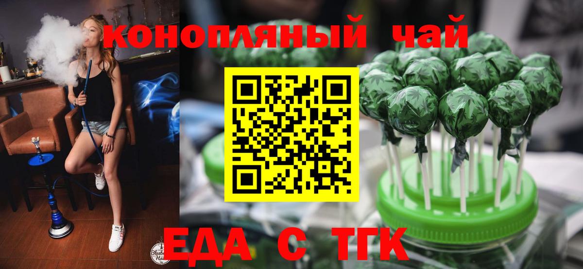 Воскресенск  Cannafood марихуана  Вход с VPN 