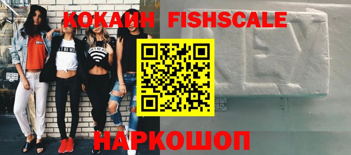 КОКАИН Эквадор Воскресенск
