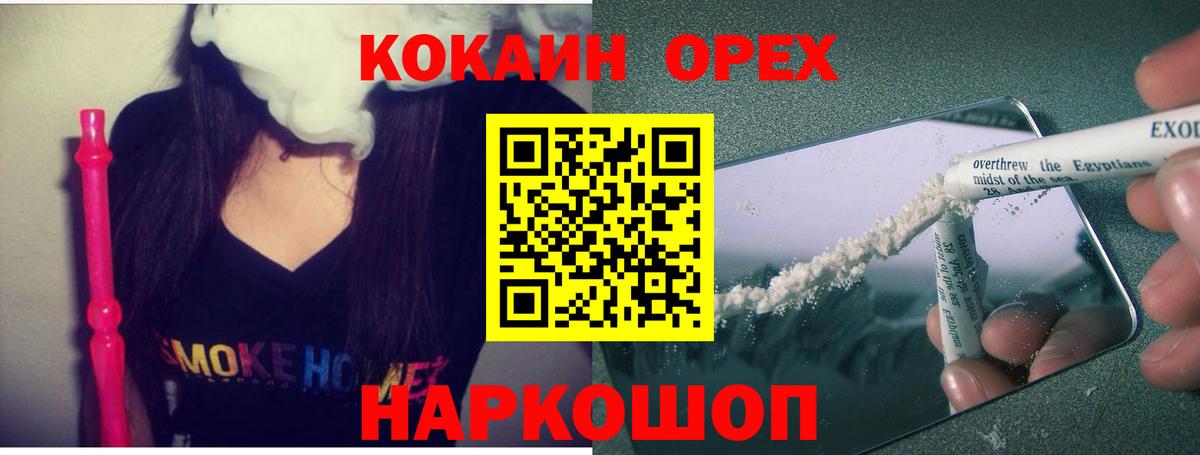 Cocaine 99%  Вход с VPN  Воскресенск  КОКАИН Columbia 