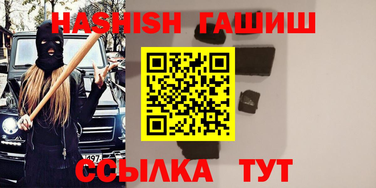 Гашиш hashish Воскресенск