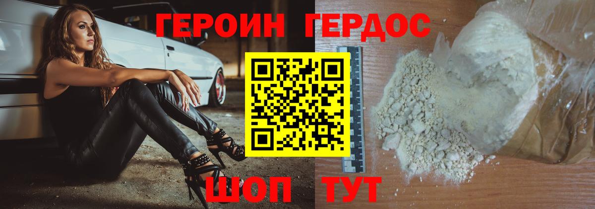 Героин афганец  Вход с VPN  Воскресенск 