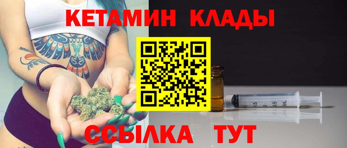 КЕТАМИН VHQ  Вход с VPN  Воскресенск  Кетамин VHQ 