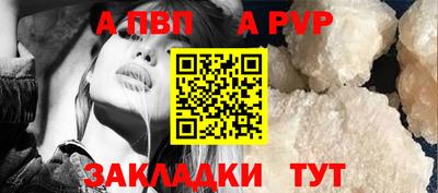 ALPHA PVP Анжеро-Судженск