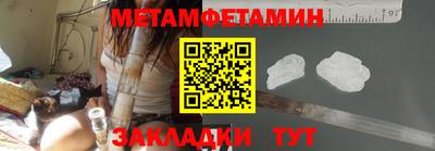 метамфетамин Ачхой-Мартан