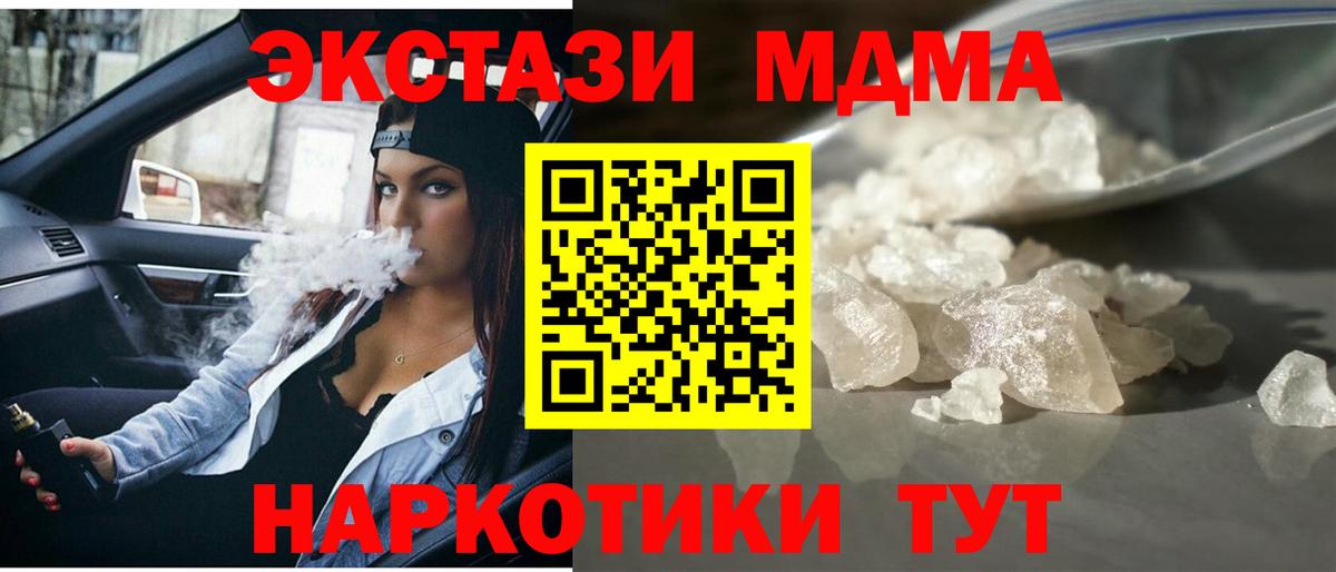 МДМА VHQ Воскресенск