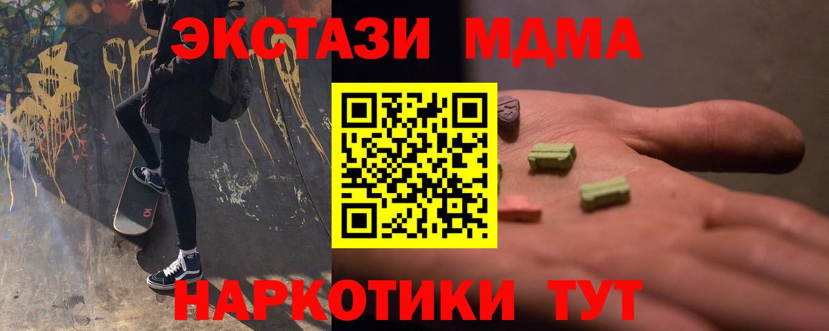 Воскресенск  MDMA VHQ  Вход с VPN  МДМА Molly 