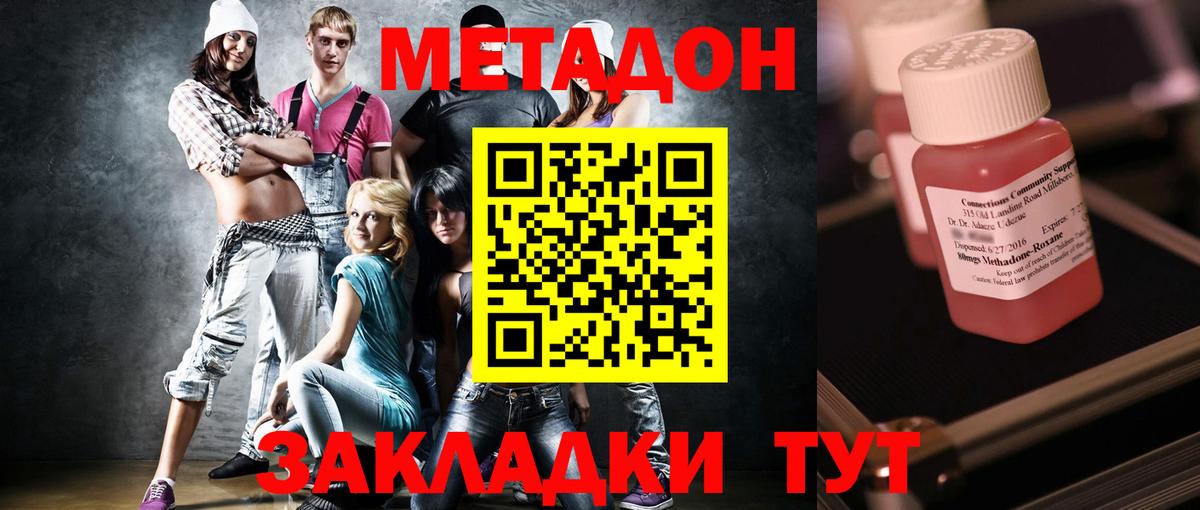 Метадон кристалл  Вход с VPN  МЕГА ONION  Метадон VHQ  Воскресенск 