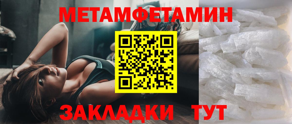 Метамфетамин мет  Вход с VPN  Воскресенск  Метамфетамин мет 