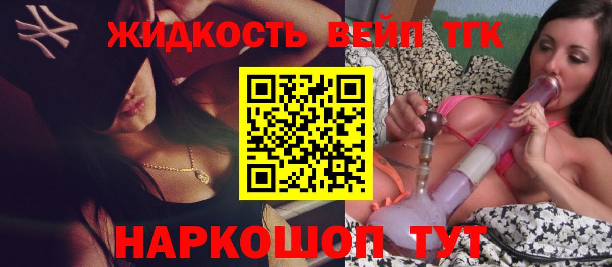 Воскресенск  Дистиллят ТГК гашишное масло  Вход с VPN 